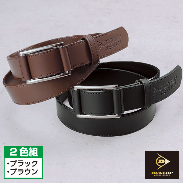 □のびのびフィットベルト 2色組 値下げする HERMES ベルト二本組 ベルト