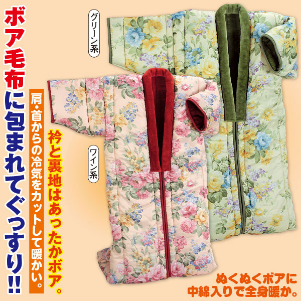 あったか　かいまき　ボア　毛布　お夜着　新品未使用 楽天市場】最大2万円OFFクーポン☆マラソン 着る毛布 毛布 かい