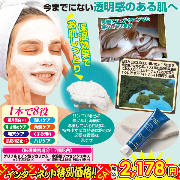 薬用 HOホワイトニングパック 130g 000004618151_DuQYX5X.jpg