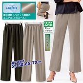 吸水速乾ドレープパンツ 2色組｜メルシーオンラインショップ