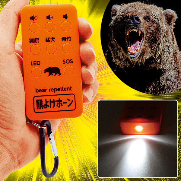 熊撃退用　爆音　クマ避けホーン　警笛　避難用 61290014_1.jpg