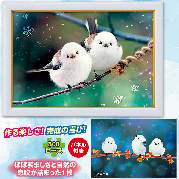 雪の妖精 シマエナガ オルゴナイト RUKURUKU/窓辺のシマエナガ 雪 蓄光 雪の妖精 シマエナガ オルゴナイト RUKURUKU/窓辺のシマエナガ 雪 蓄光