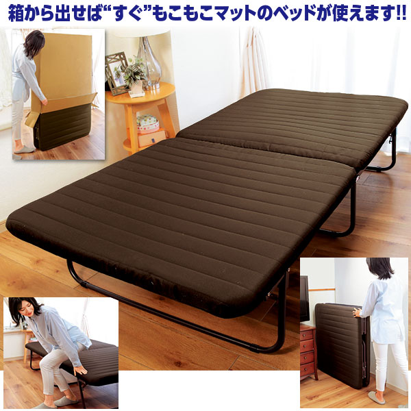 ☆【完成品】もこもこ折り畳みベッド｜メルシーオンラインショップ