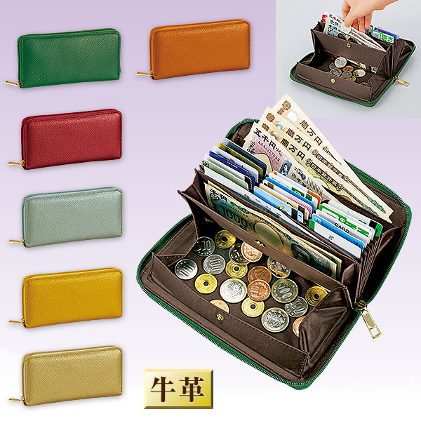□牛革蛇腹 コインスルー長財布｜メルシーオンラインショップ