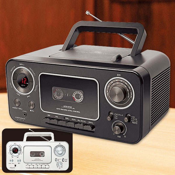 CDラジオ カセットレコーダー｜メルシーオンラインショップ