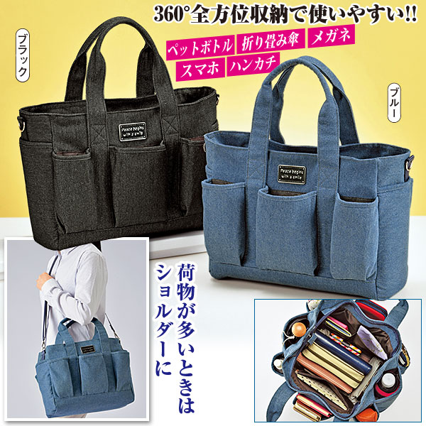 デニム 2ウェイバッグ 