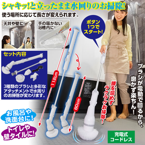 2021新型 Albrillo 電動お掃除ブラシ 電動バスポリッシャー コードレス 手持ち式 お風呂掃除 電動ブラシ 4種類のブラシ付 充電式 3段階ハンドル伸縮 2段階モード調節 大容量電池 長時間作動 キッチン 浴室 窓 床 車 お風呂などに適用 24ヶ月保証 防水仕様 軽量 日本語説明書
