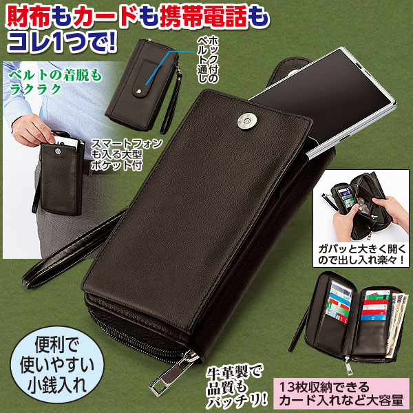 牛革モバイルポーチ