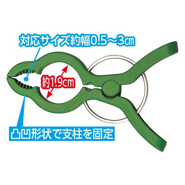 園芸用支柱クリップ 30個組｜メルシーオンラインショップ