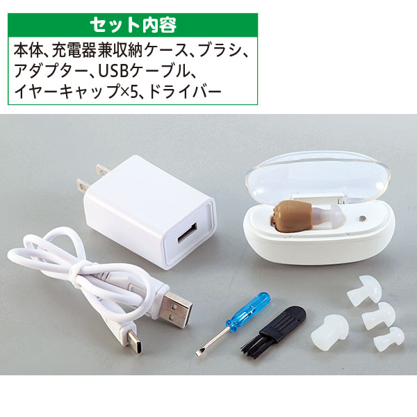 新品未使用 充電式集音器 高齢者が選んだ 充電式集音器｜メルシーオンラインショップ