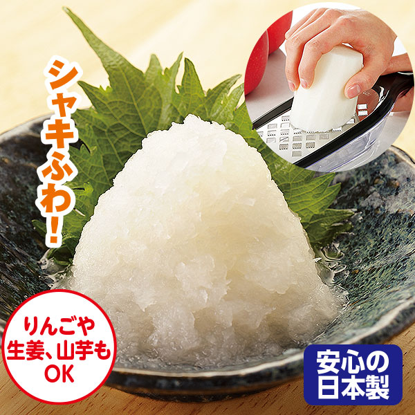 楽ちん！ 大根おろし｜メルシーオンラインショップ