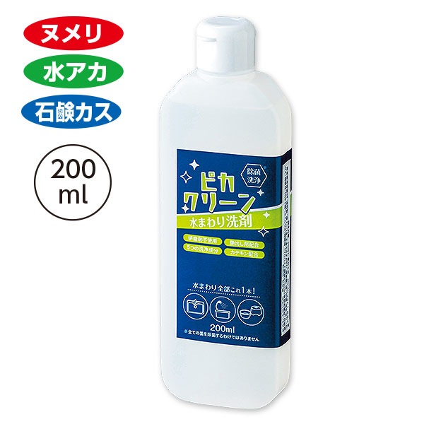 ぴかぴか　クレンジング2 水まわり洗剤 ピカクリーン 2本組｜メルシーオンラインショップ