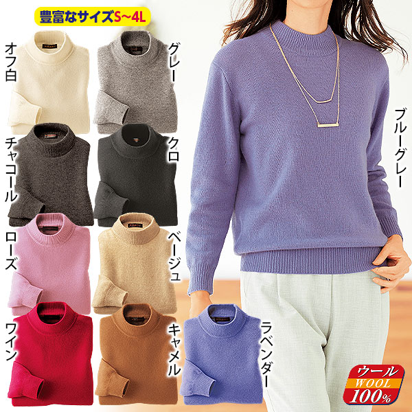 JAGUAR オーナー配布 セーター ラムウール スコットランド製 ベージュ