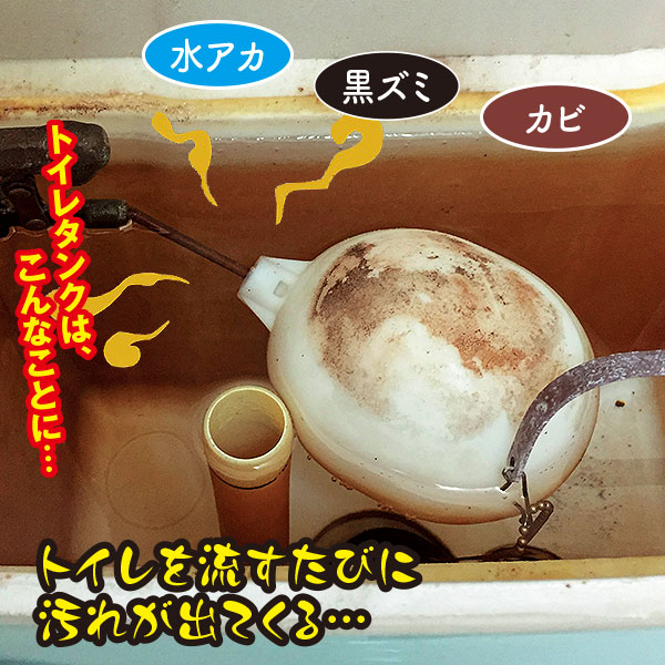 トイレタンク洗浄剤8包×2｜メルシーオンラインショップ