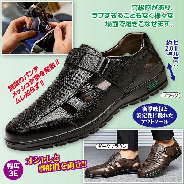 パンチメッシュ 爽快レザーシューズ｜メルシーオンラインショップ