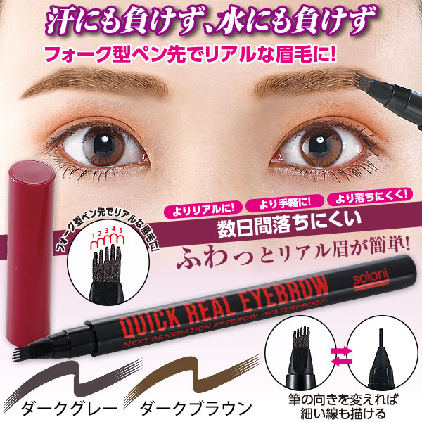 クイックリアル｜メルシーオンラインショップ