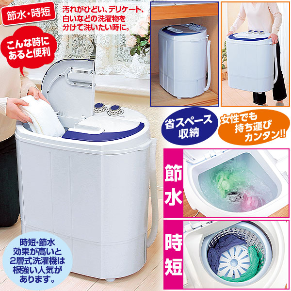 人気ブランドの新作 ２層式小型洗濯機 sushitai.com.mx