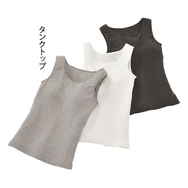 毎日らくらくカップ付き キャミソール／タンクトップ 各3色組