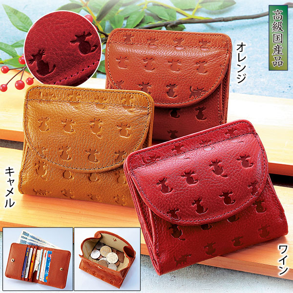 ネコ型押し 小銭入付二つ折財布