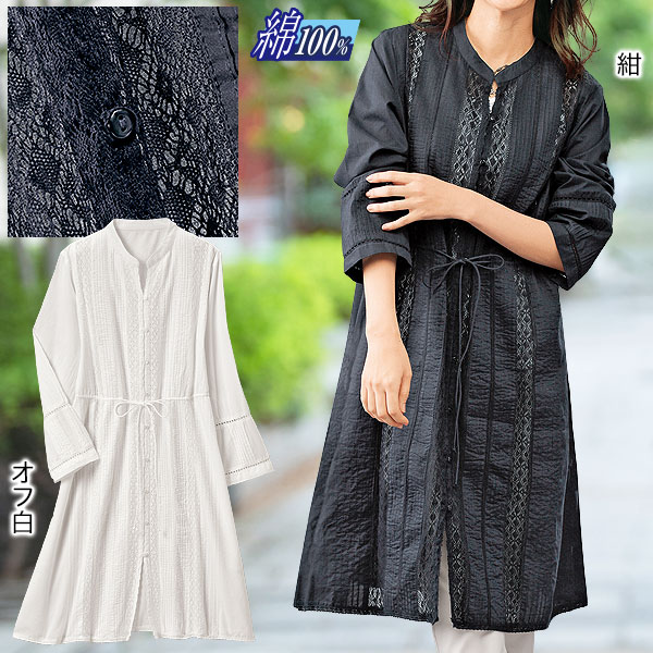綿レース使いワンピース