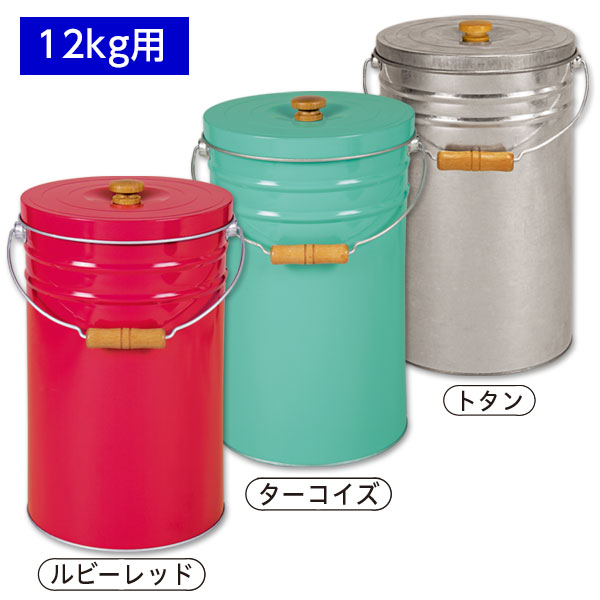 ☆昔ながらの便利な米びつ 12kg用｜メルシーオンラインショップ
