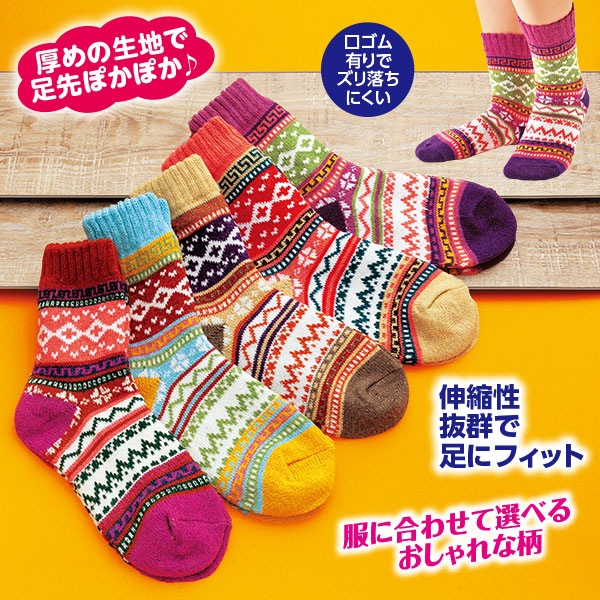□□カラフルソックス 5柄組｜メルシーオンラインショップ
