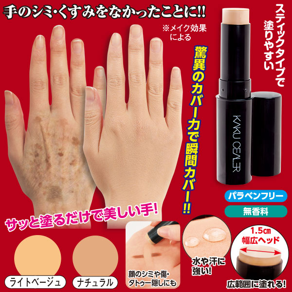 カクシーラーEX