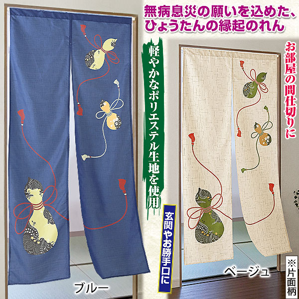 ひょうたんデザインのれん 株式会社くろちく