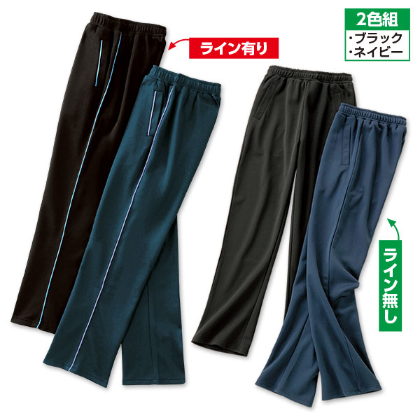□吸水速乾ジャージパンツ 2色組｜メルシーオンラインショップ