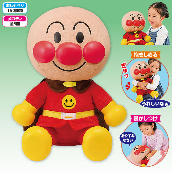 ねえアンパンマン! お歌をきかせて! はじめてのおしゃべりDX｜メルシー
