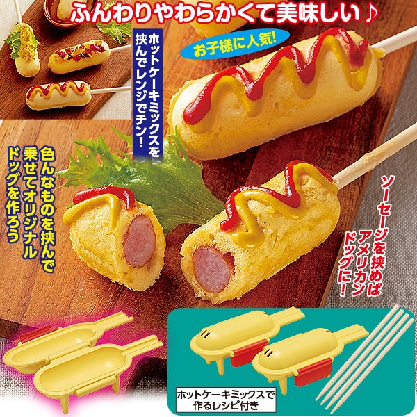 チーズドッグメーカー チーズドッグメーカー