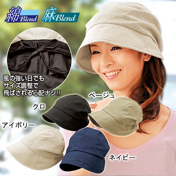□綿麻混 クロッシェ帽子