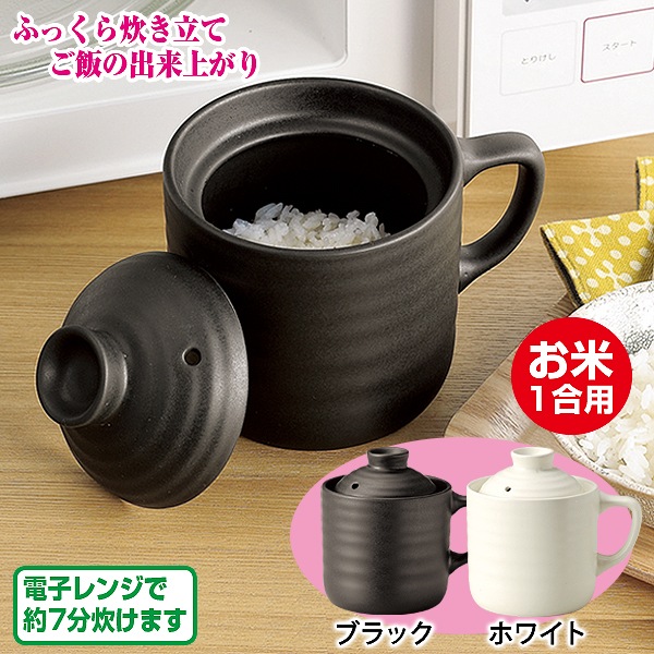 一人用の炊飯ができるマグ