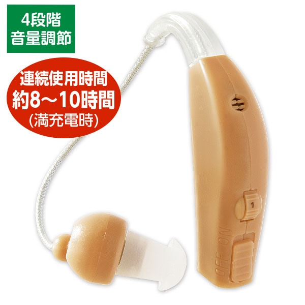 充電式集音器 きこえ上手｜メルシーオンラインショップ