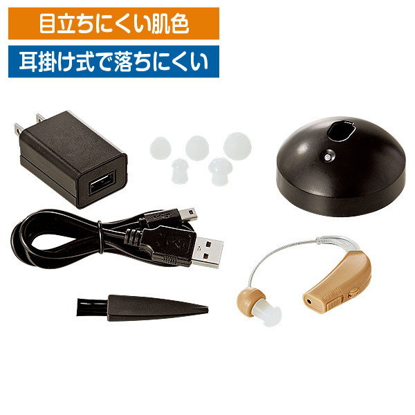 充電式集音器 きこえ上手｜メルシーオンラインショップ