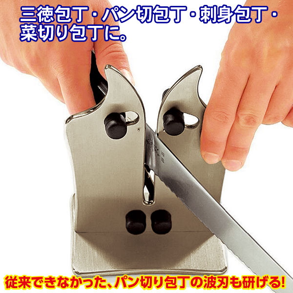 最新万能包丁研ぎ器 最新万能包丁研ぎ器