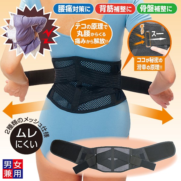 BRIKO パワーベルト 腰ベルト腰椎ベルト フリーサイズ 怪我腰痛防止緩和 BRIKO パワーベルト 腰ベルト腰椎ベルト フリーサイズ 怪我腰痛