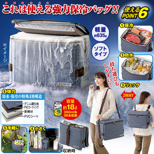 これは使える保冷バッグ