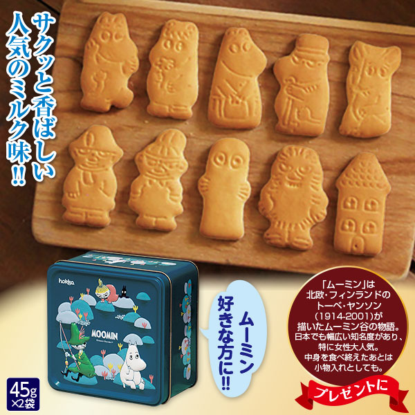 ムーミン缶　ビスケット MOOMIN ムーミン ギフト ビスケット缶 ココア ビスケット 缶
