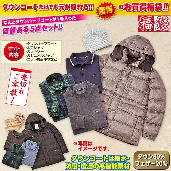 お楽しみ ダウンコート福袋 お楽しみ ダウンコート福袋