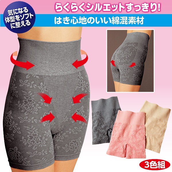 スリム 花柄ショーツガードル 3色組