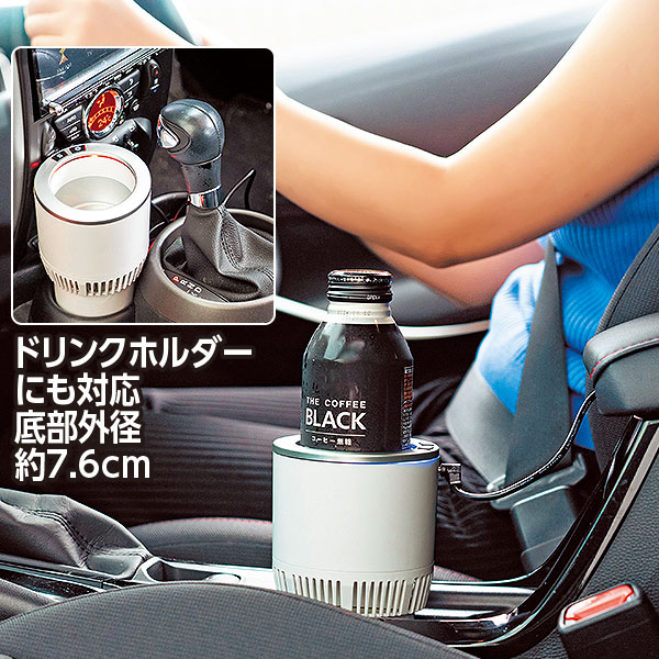 保冷保温「ひえぽか」ドリンクホルダー｜メルシーオンラインショップ