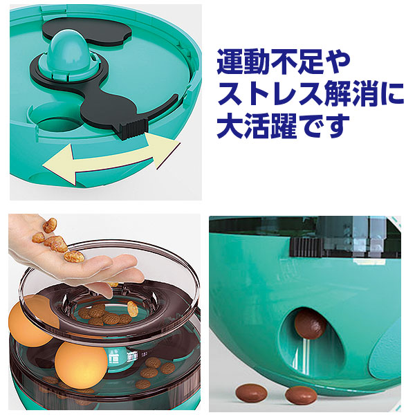 楽しく遊べる 1台3役のキャットボール