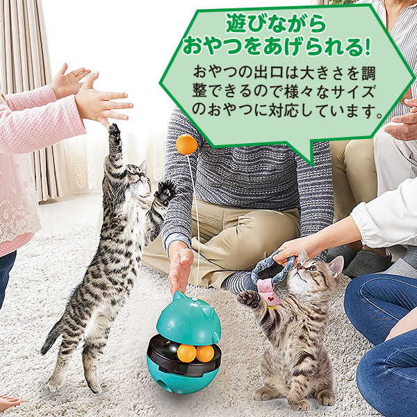 楽しく遊べる 1台3役のキャットボール