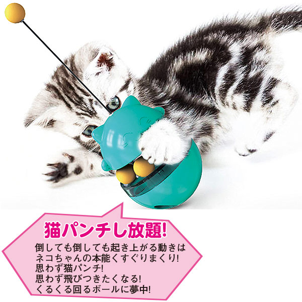 楽しく遊べる 1台3役のキャットボール