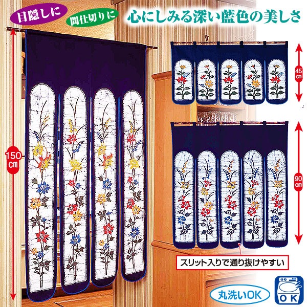 ろうけつ染めのれん｜メルシーオンラインショップ