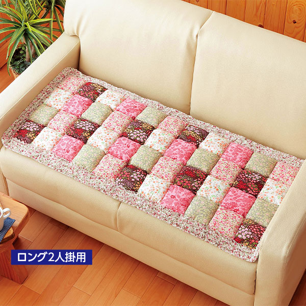 ふかふかパフのパッチワーククッション｜メルシーオンラインショップ