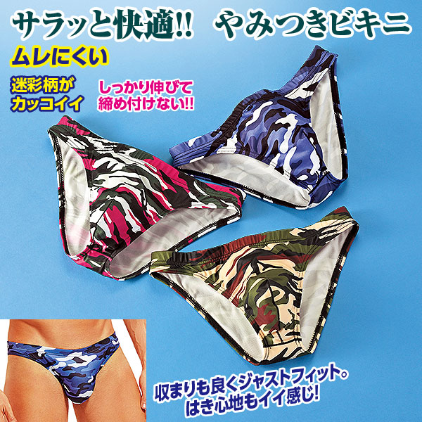 Y2K 迷彩柄セパレート水着・ビキニ　3点セット イケてる 迷彩ビキニ 3色組｜メルシーオンラインショップ