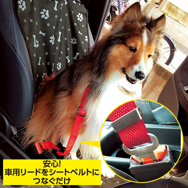ペット用ドライブシート(撥水) ｜メルシーオンラインショップ