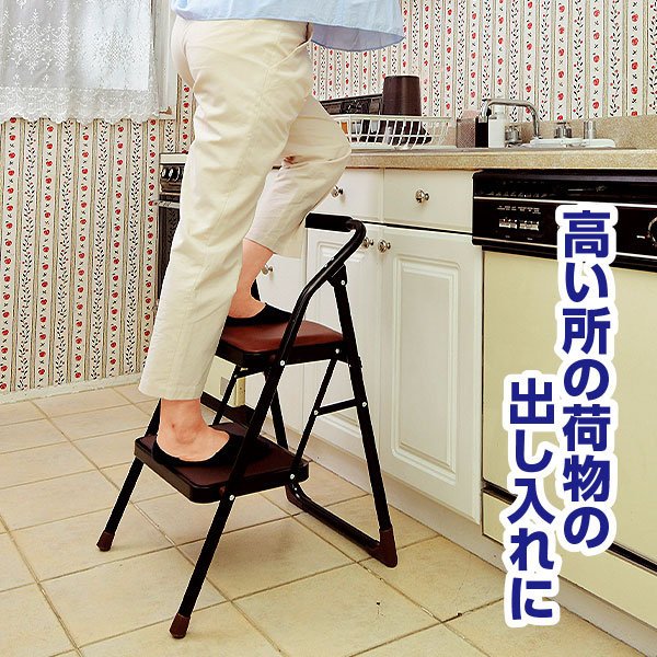 ◎チェアー踏み台 2段｜メルシーオンラインショップ